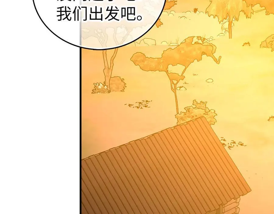 第123话 交换真名 第27页