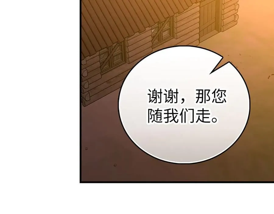 第123话 交换真名 第28页