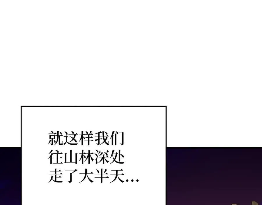 第123话 交换真名 第30页