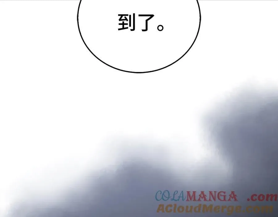 第123话 交换真名 第33页