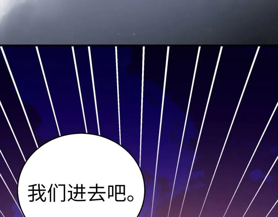 第123话 交换真名 第34页