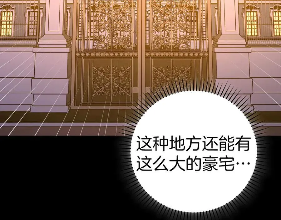 第123话 交换真名 第36页