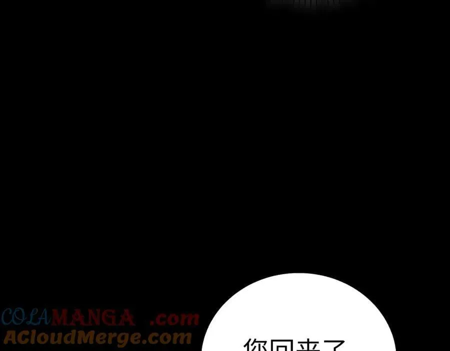 第123话 交换真名 第37页
