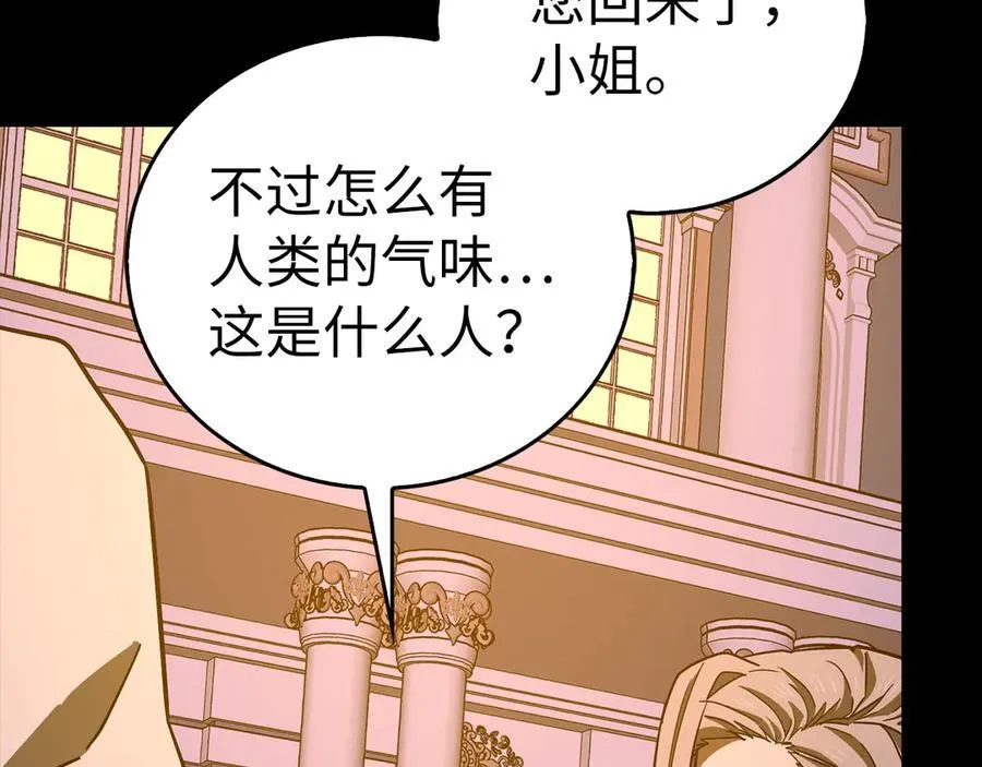 第123话 交换真名 第38页