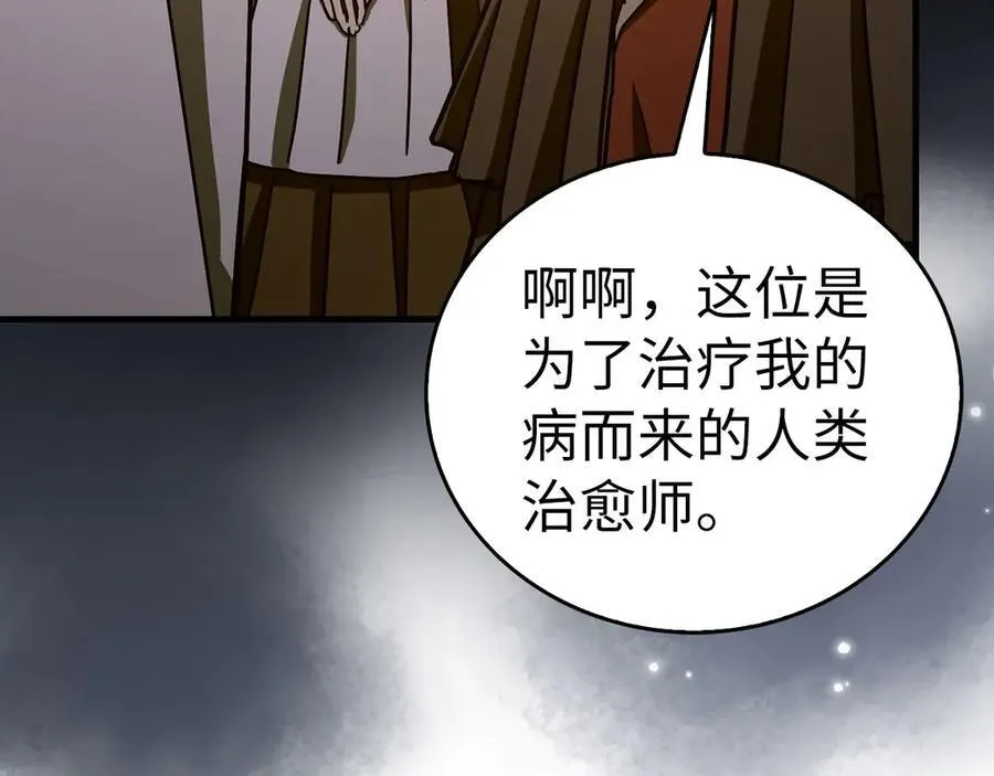 第123话 交换真名 第40页