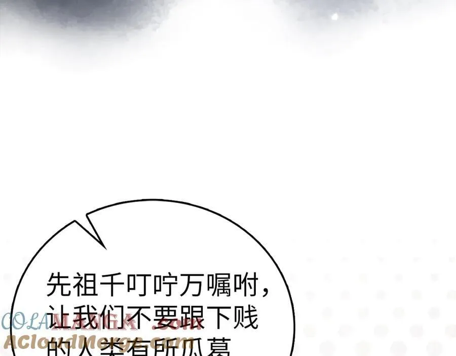 第123话 交换真名 第41页