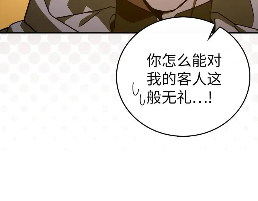 第123话 交换真名 第43页