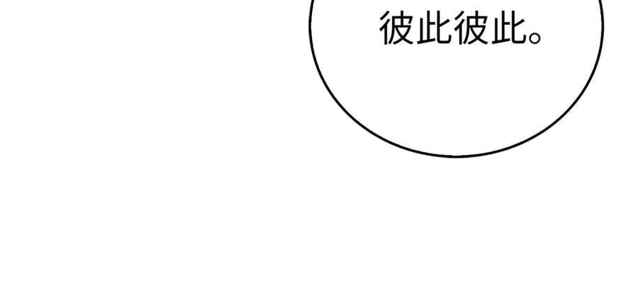 第123话 交换真名 第55页