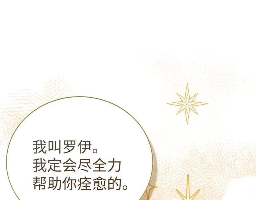 第123话 交换真名 第56页