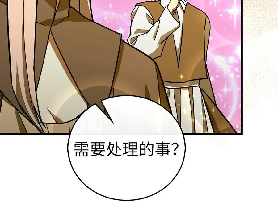 第123话 交换真名 第62页