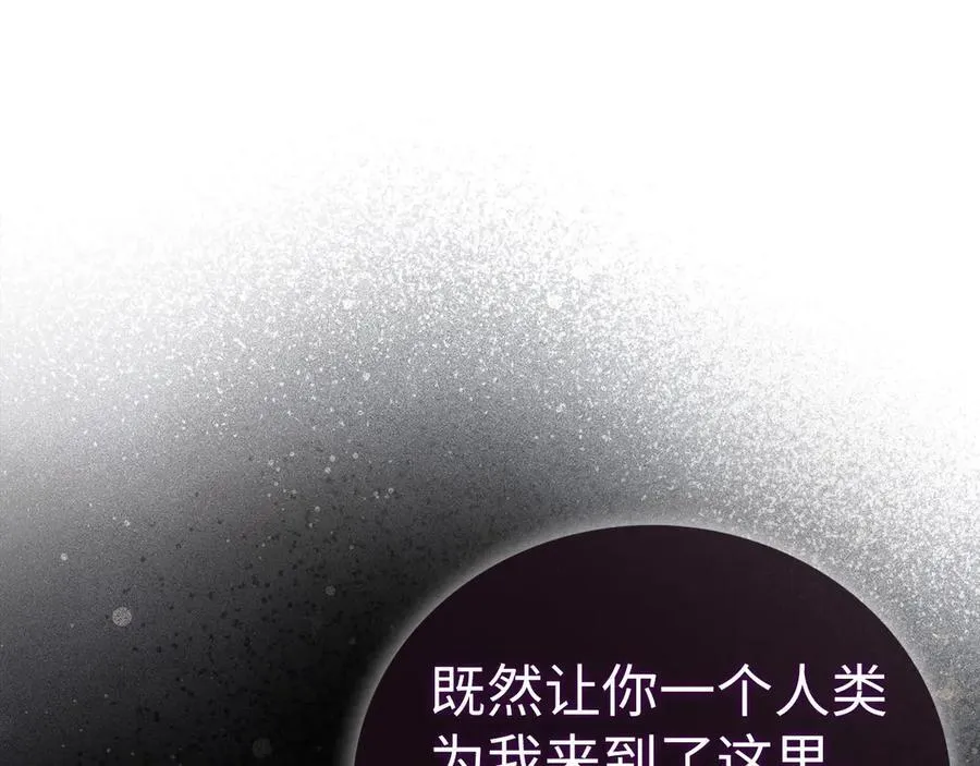 第123话 交换真名 第63页