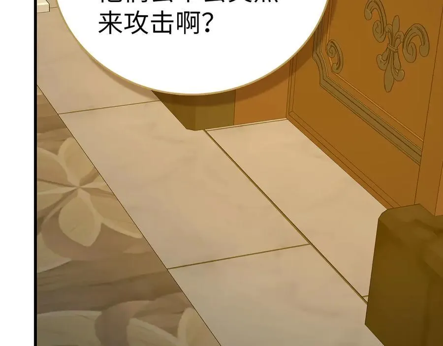 第123话 交换真名 第76页