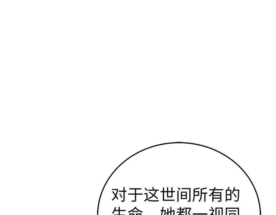 第123话 交换真名 第87页