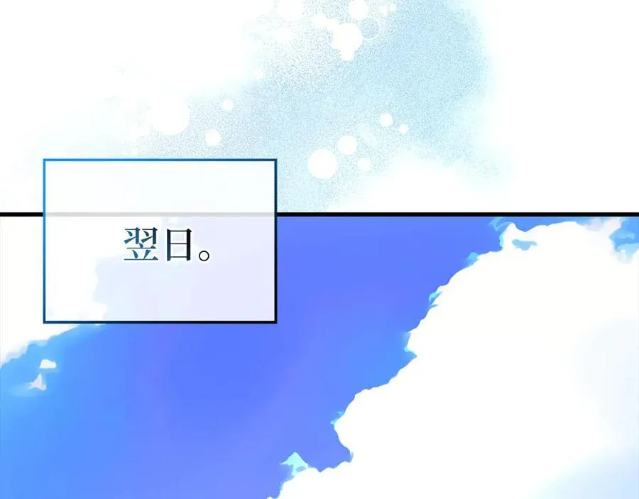 第123话 交换真名 第98页