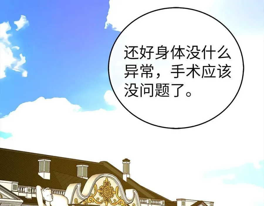 第123话 交换真名 第99页