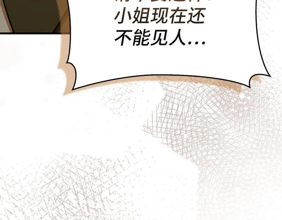 第123话 交换真名 第108页
