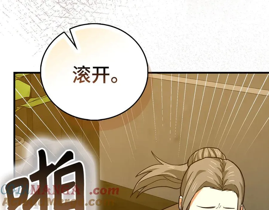 第123话 交换真名 第109页