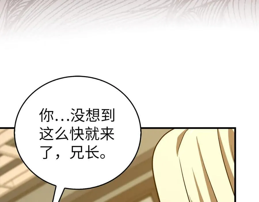 第123话 交换真名 第119页