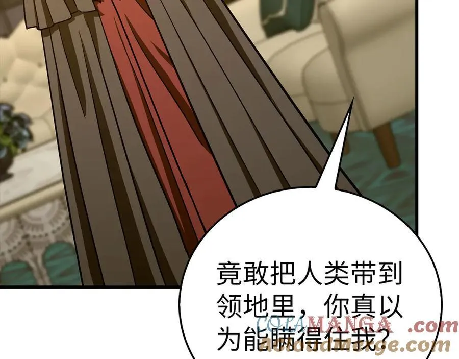 第123话 交换真名 第121页