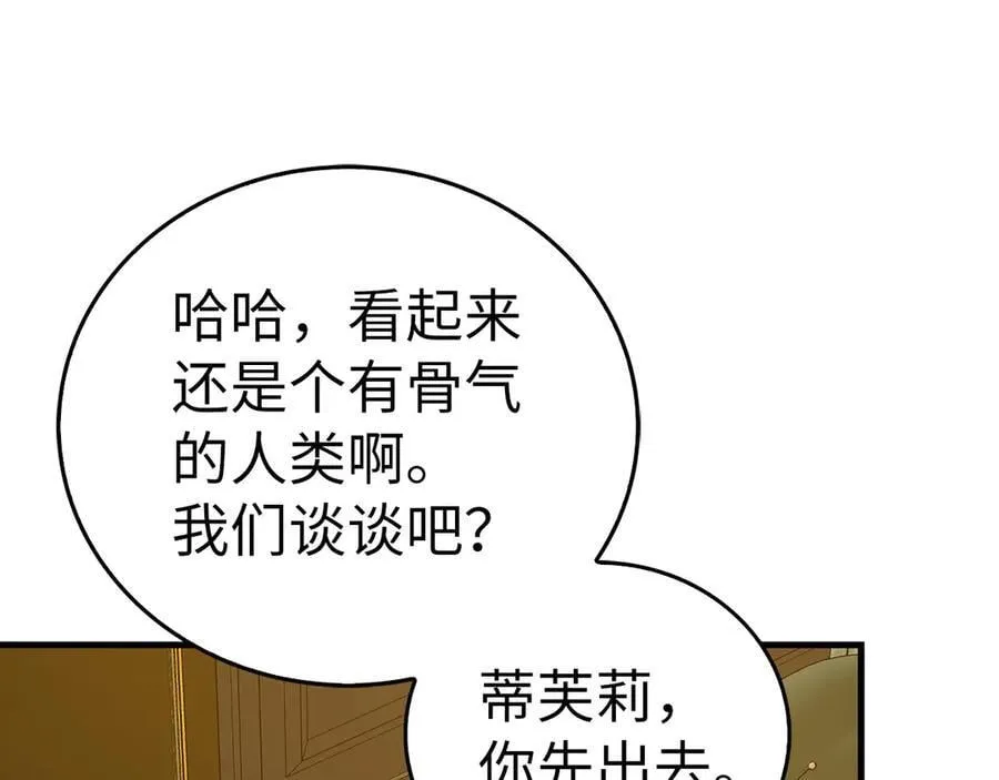 第123话 交换真名 第126页