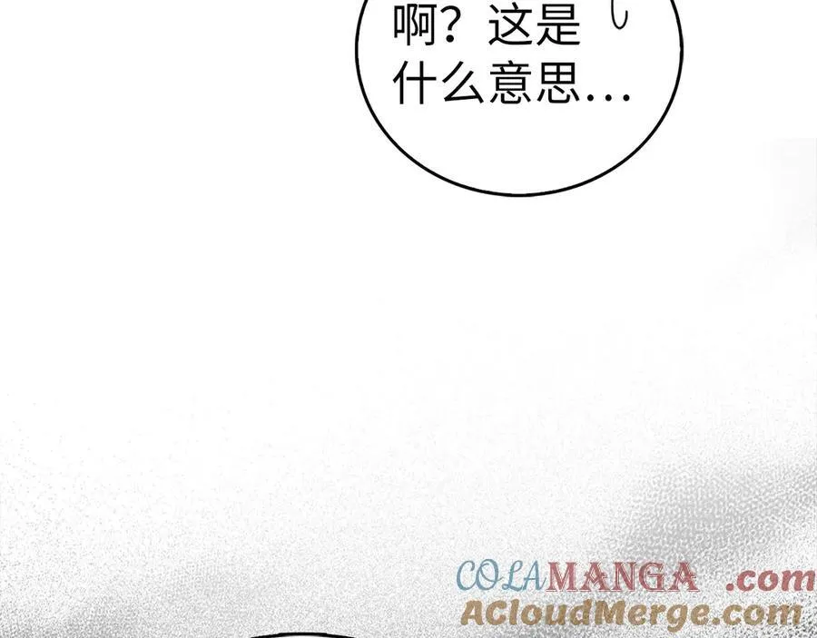 第123话 交换真名 第129页