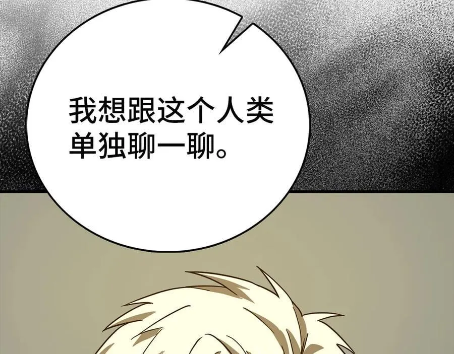 第123话 交换真名 第130页