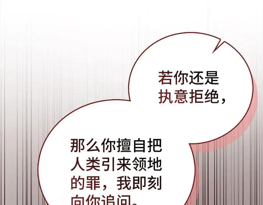第123话 交换真名 第134页