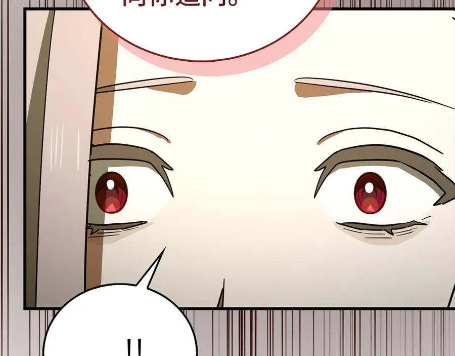第123话 交换真名 第135页