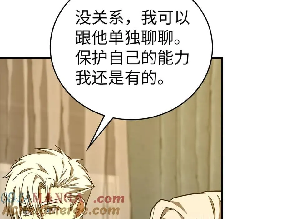 第123话 交换真名 第137页