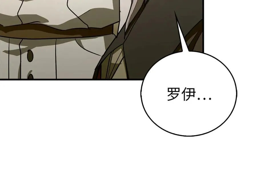 第123话 交换真名 第139页