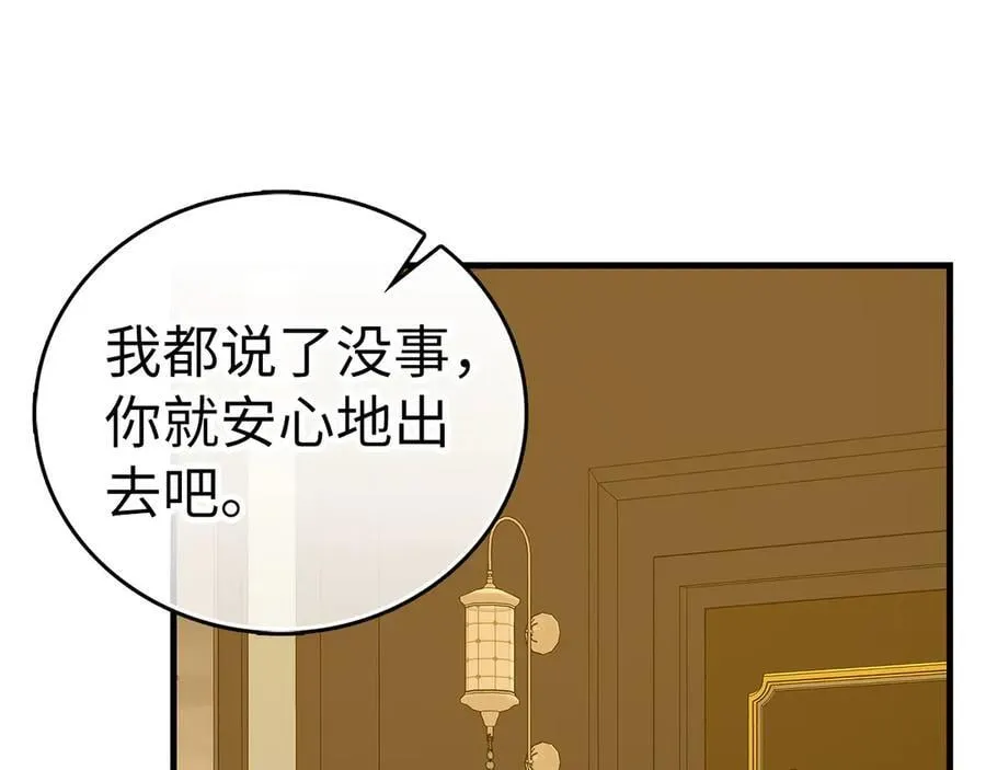 第123话 交换真名 第140页