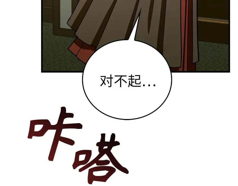 第123话 交换真名 第142页