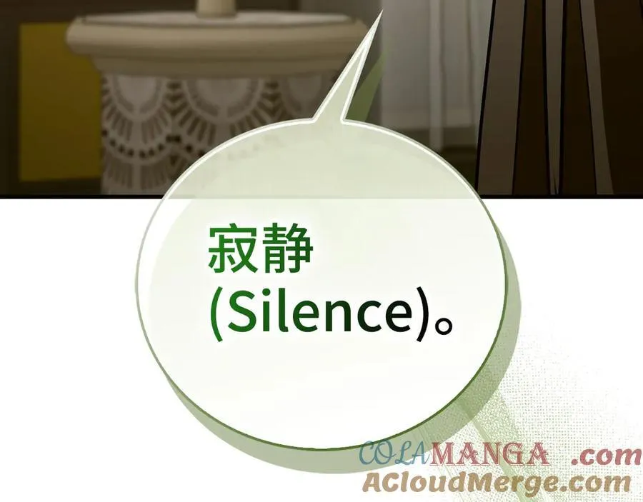 第123话 交换真名 第145页