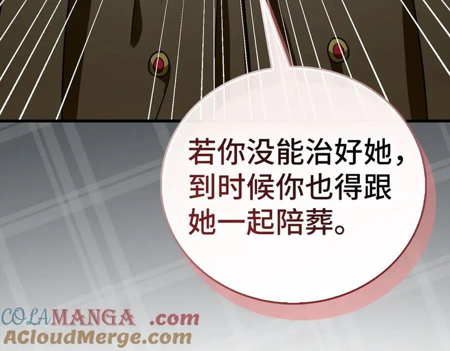 第123话 交换真名 第149页