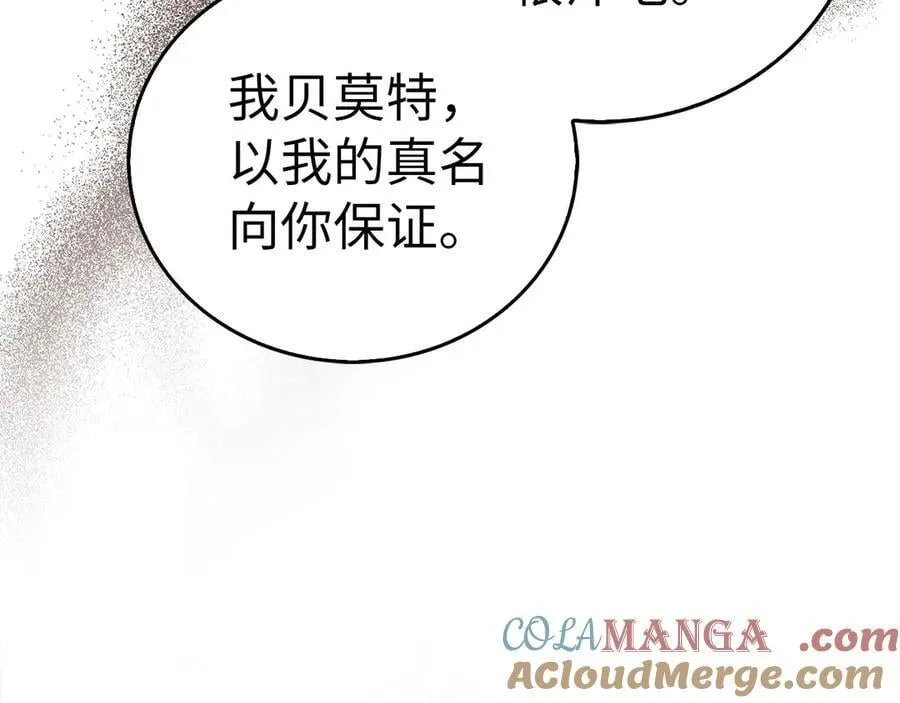 第123话 交换真名 第153页