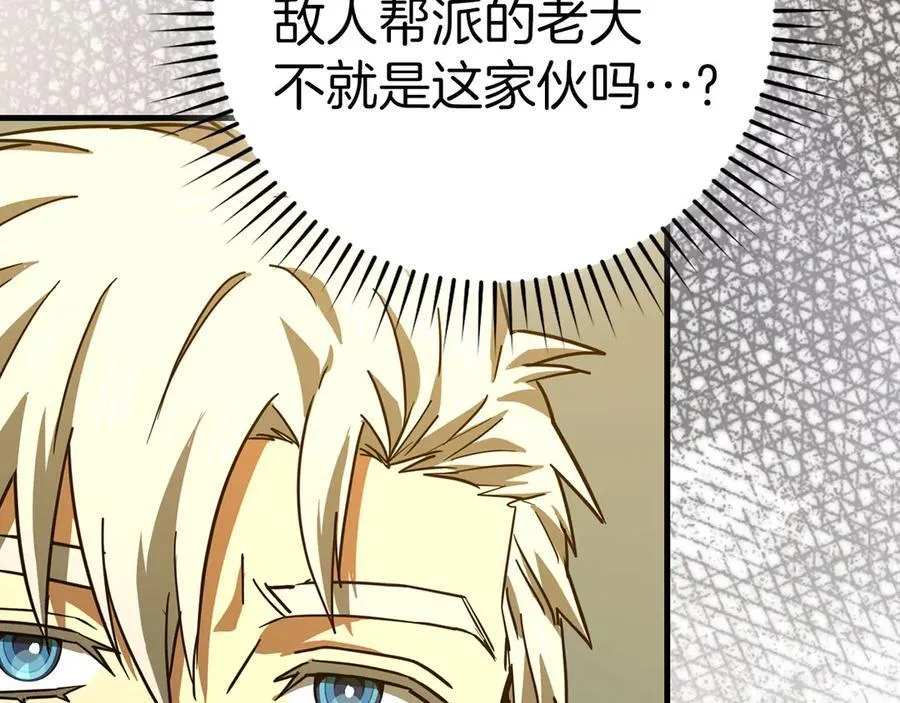第123话 交换真名 第155页