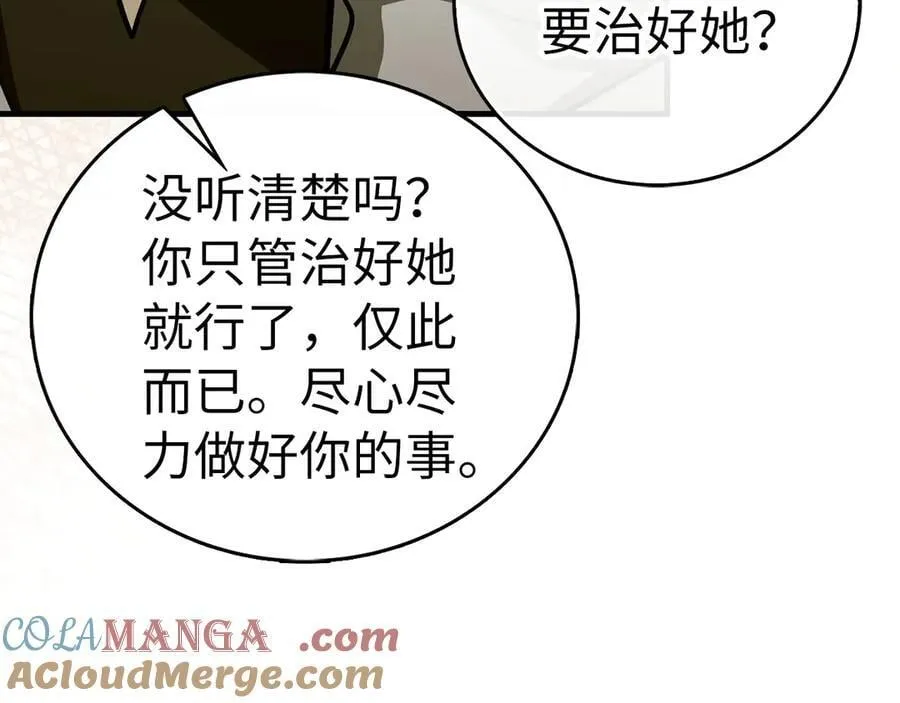 第123话 交换真名 第157页