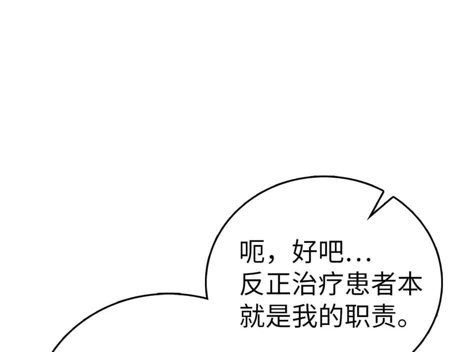 第123话 交换真名 第158页