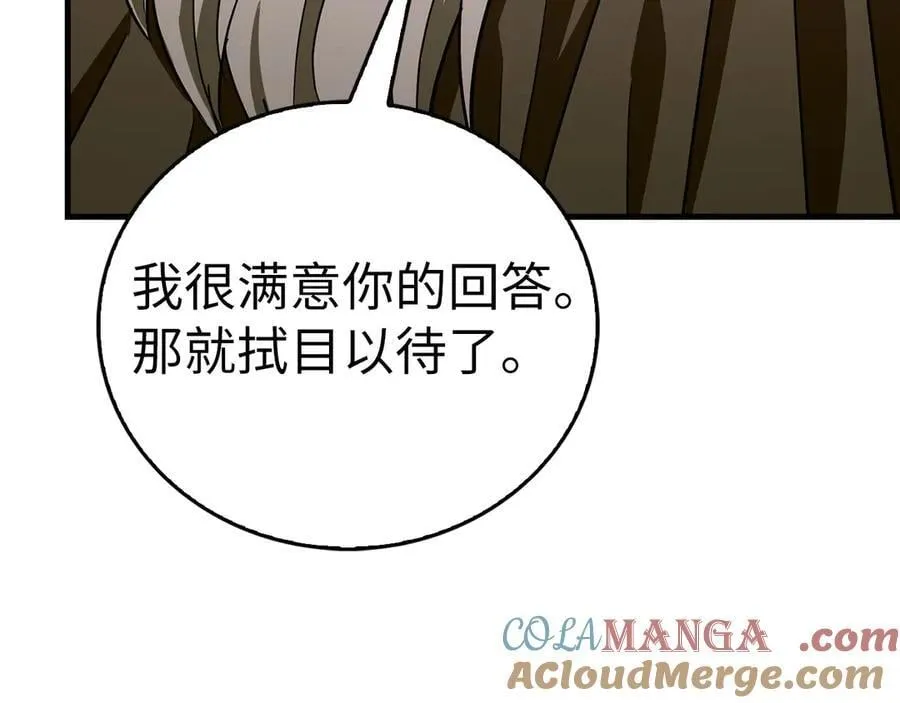第123话 交换真名 第161页