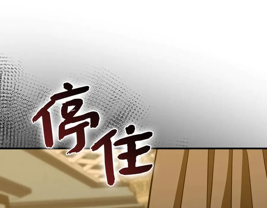 第123话 交换真名 第162页