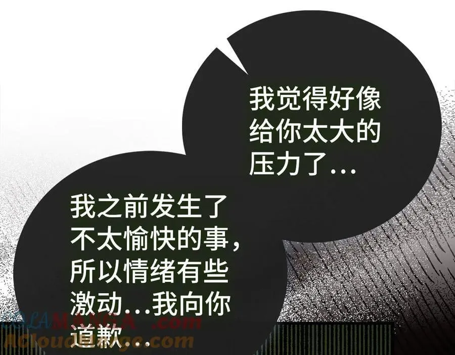 第123话 交换真名 第169页