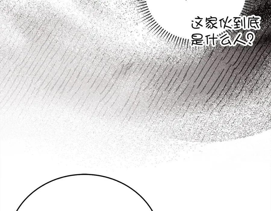 第123话 交换真名 第172页