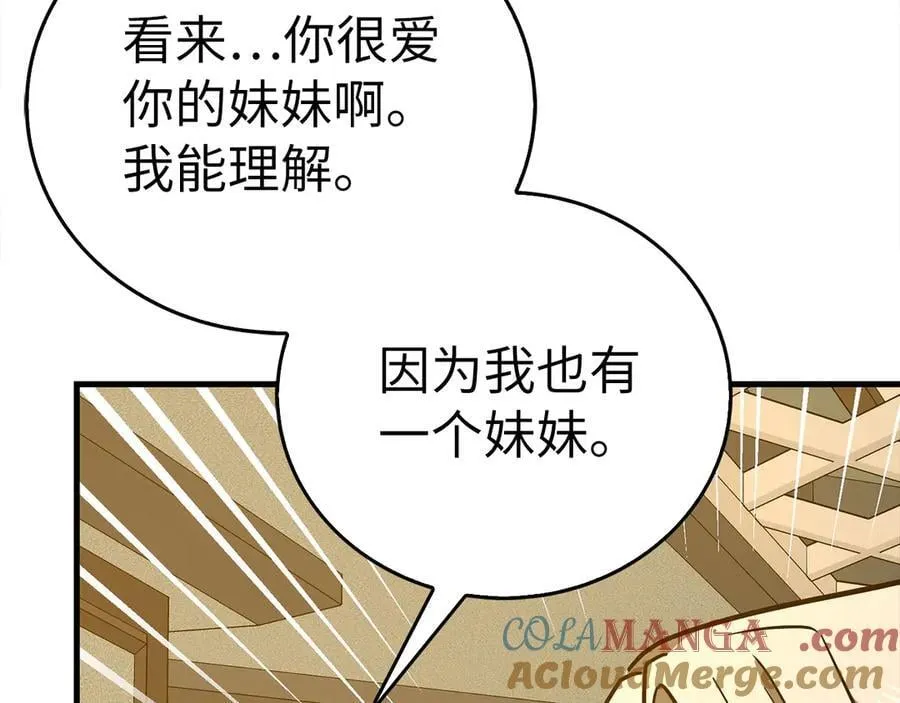 第123话 交换真名 第173页