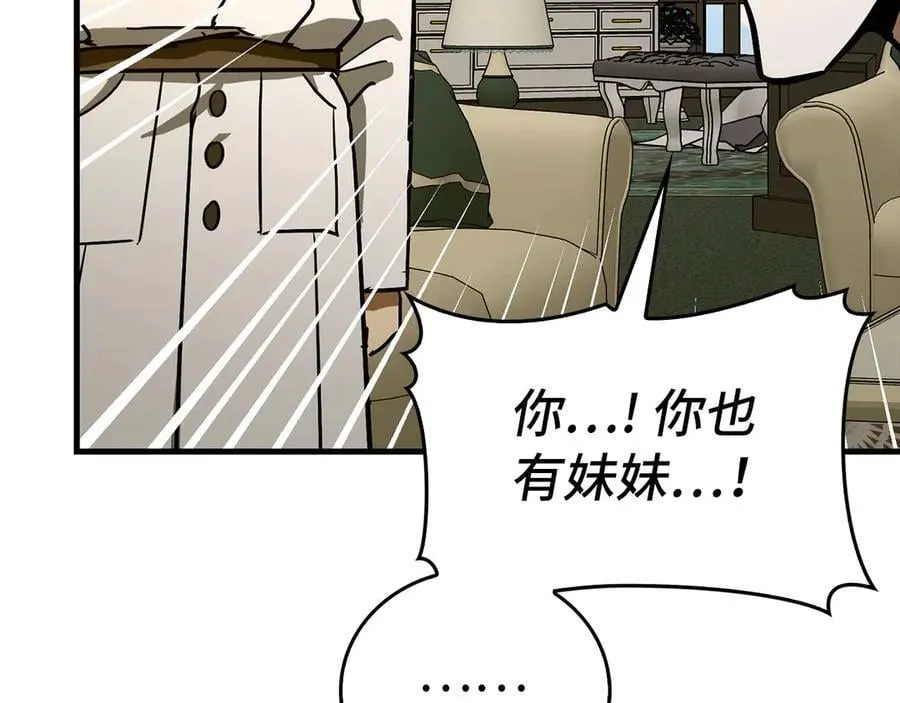 第123话 交换真名 第175页