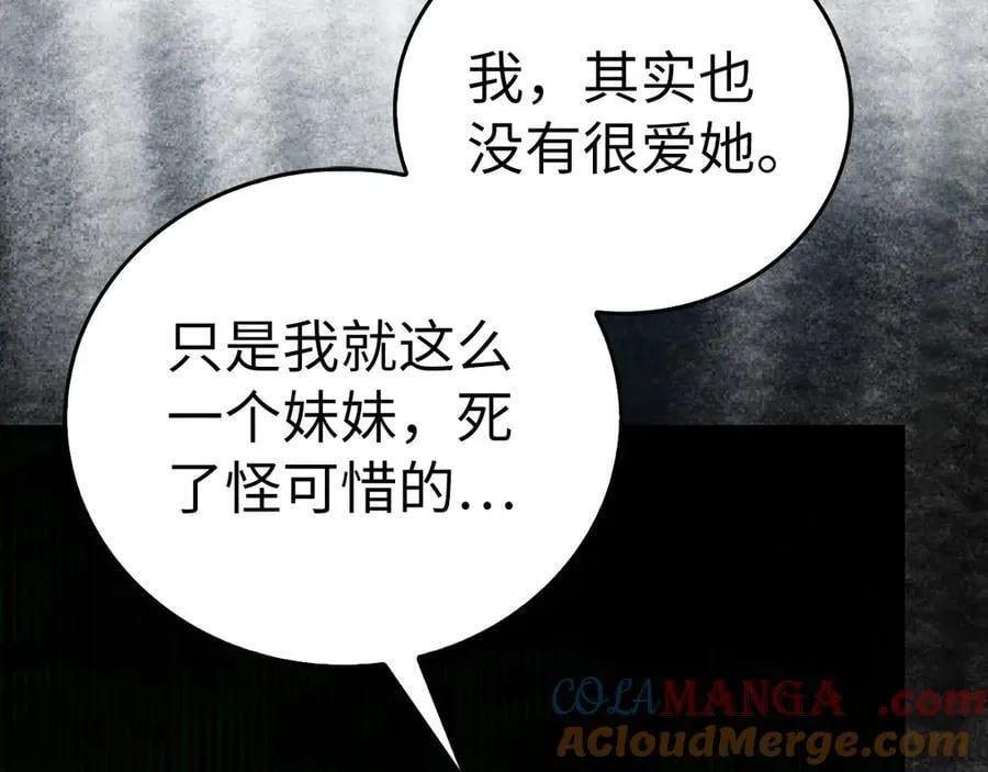 第123话 交换真名 第177页