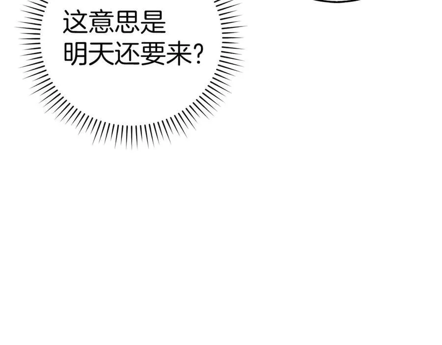 第123话 交换真名 第184页