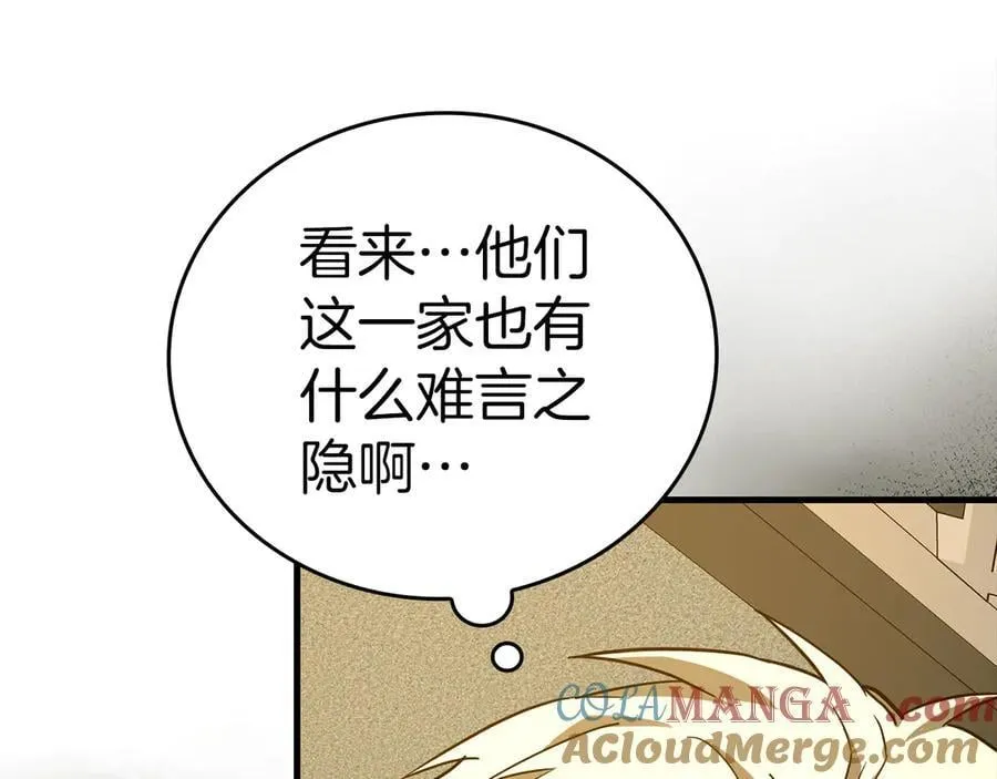 第123话 交换真名 第185页