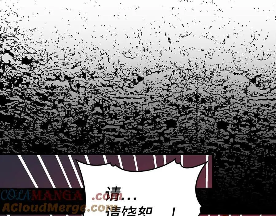 第123话 交换真名 第189页
