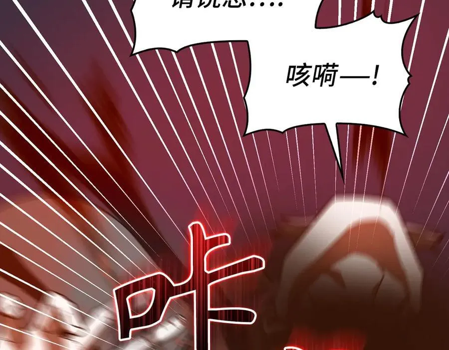 第123话 交换真名 第190页