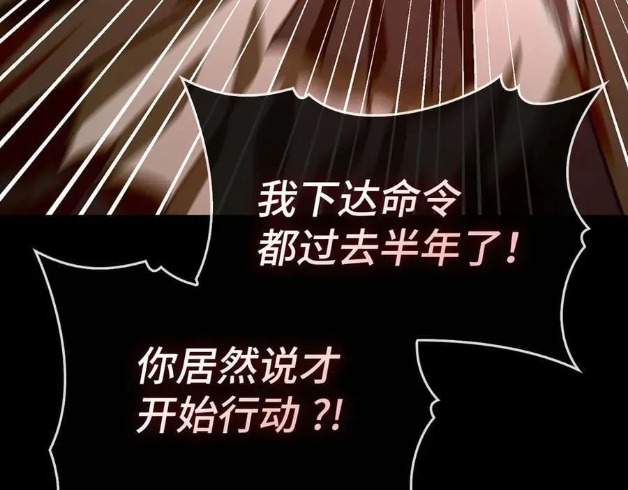 第123话 交换真名 第192页